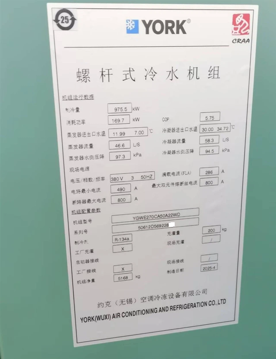 270TR YORK YG CHVAC NEW high quality