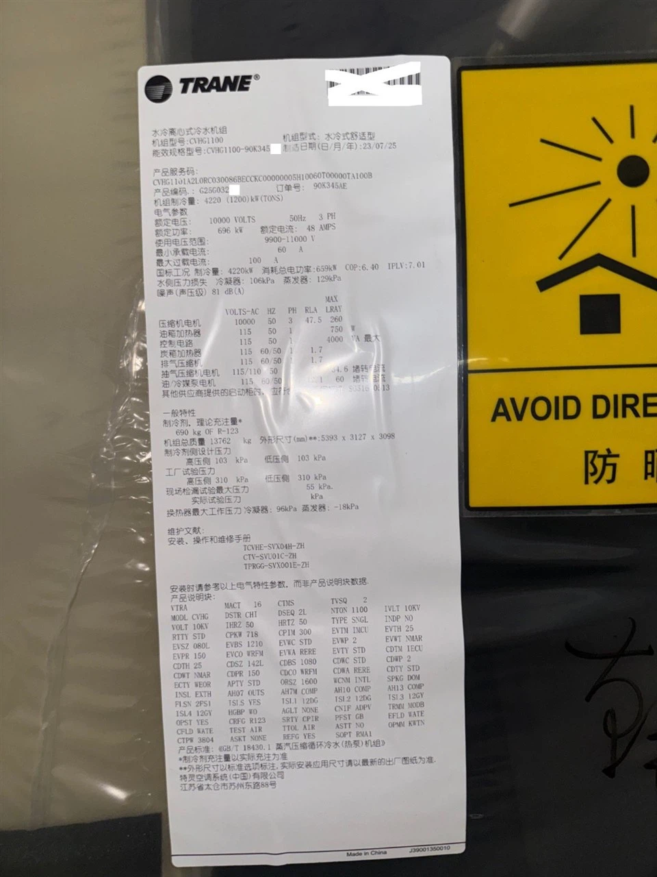 Відцентровий чиллер з водяним охолодженням Trane CVHG1100