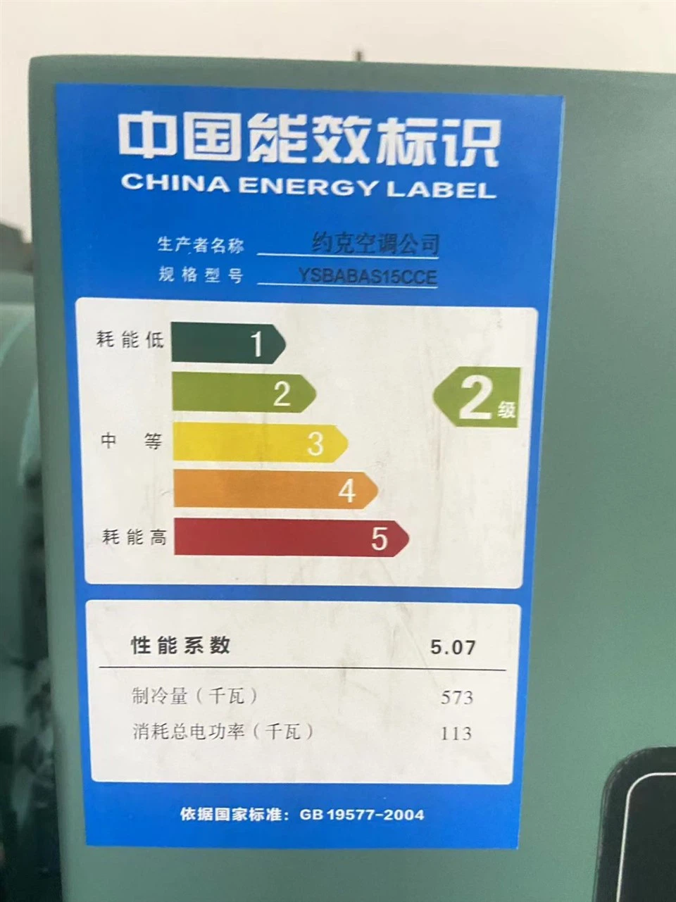 YorkYSABAS15CCE Chiller In Stock suppliers